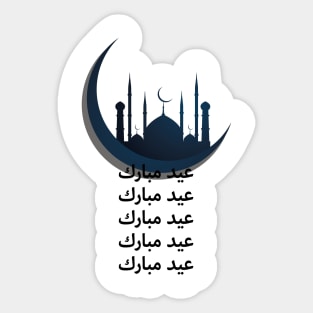 Eid Mubarak Arabic - Crescent - Masjid - Mosque عيد مبارك Sticker